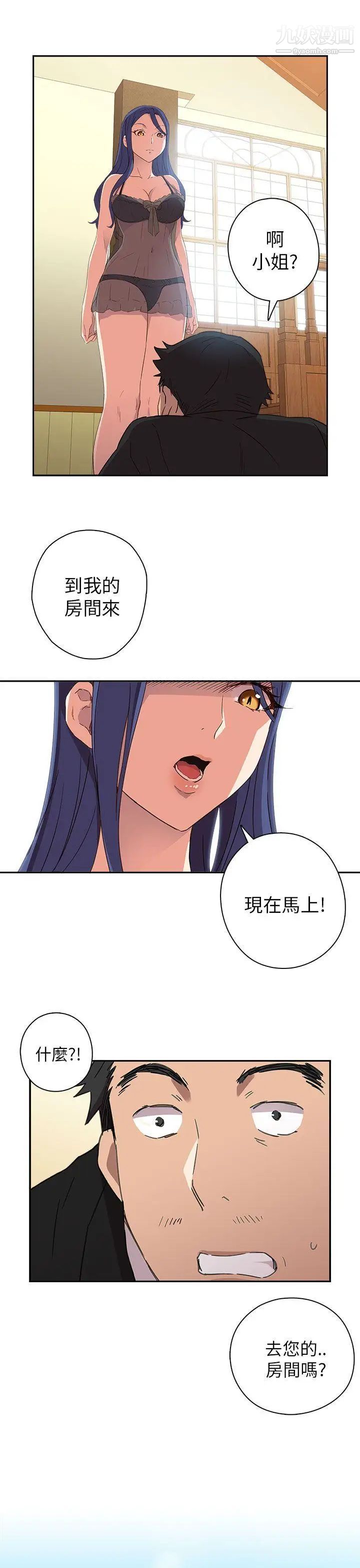 《H校园》漫画最新章节第9话 - 特别的礼物免费下拉式在线观看章节第【13】张图片