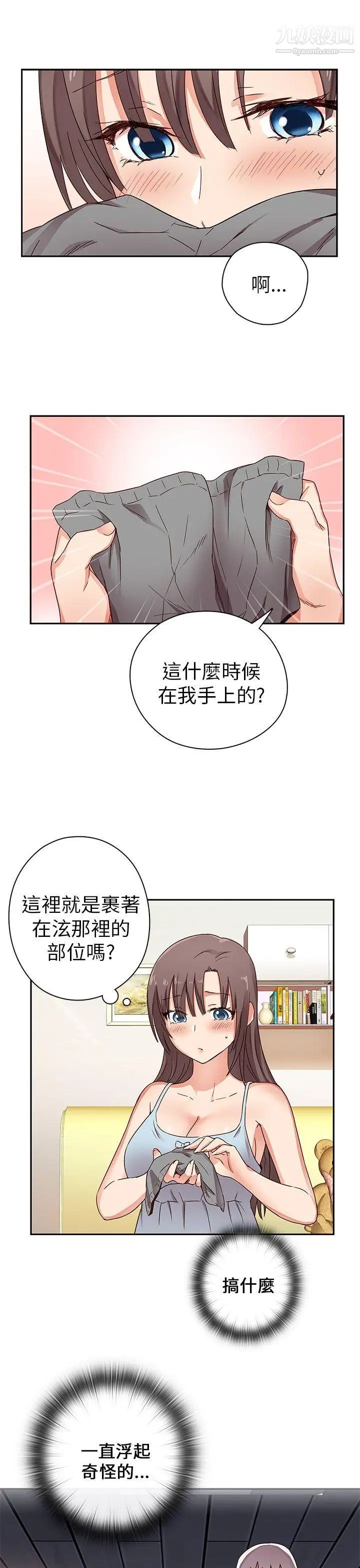 《H校园》漫画最新章节第10话 - 第一名的理由免费下拉式在线观看章节第【5】张图片