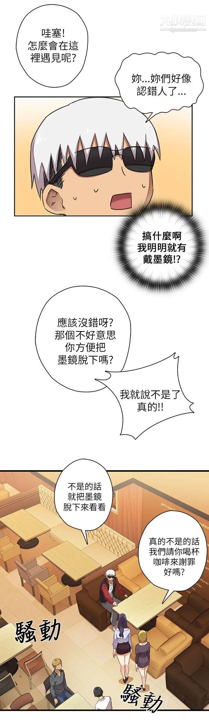 《H校园》漫画最新章节第11话 - AV帝王免费下拉式在线观看章节第【10】张图片