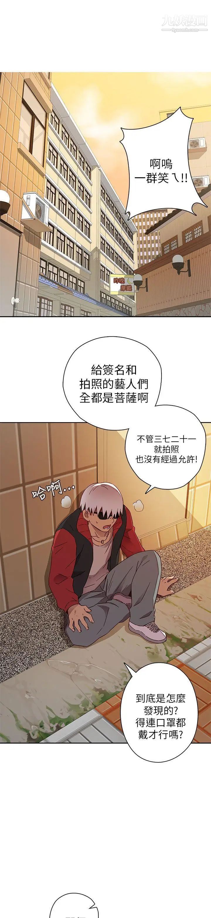 《H校园》漫画最新章节第11话 - AV帝王免费下拉式在线观看章节第【17】张图片