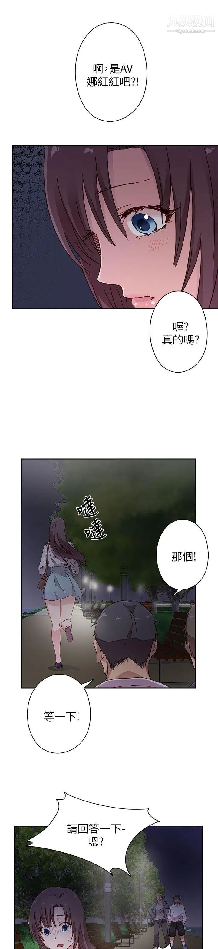 《H校园》漫画最新章节第12话 - 在泫的初体验?免费下拉式在线观看章节第【41】张图片