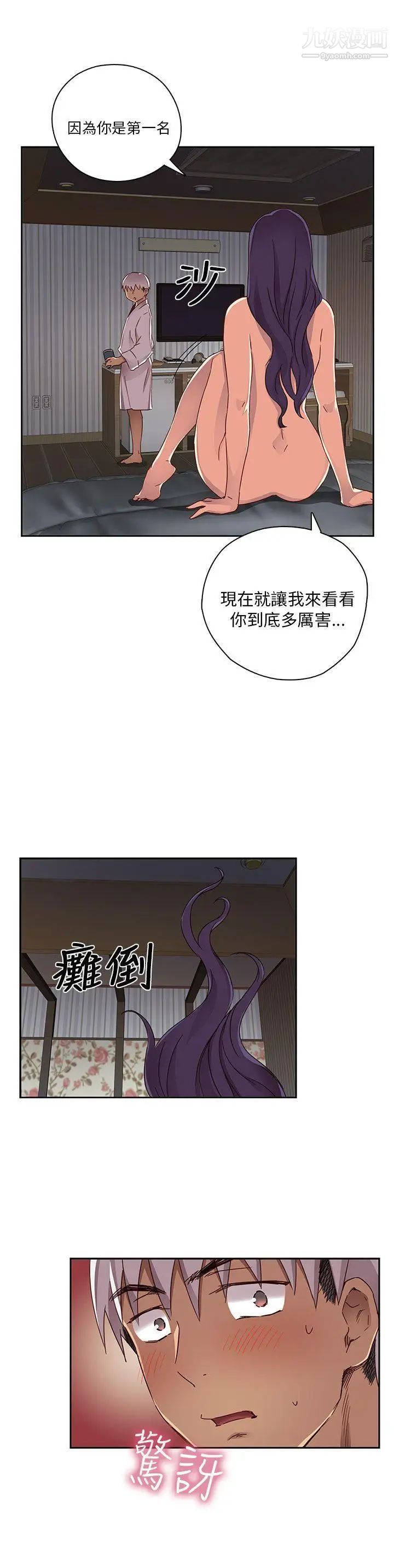 《H校园》漫画最新章节第12话 - 在泫的初体验?免费下拉式在线观看章节第【15】张图片