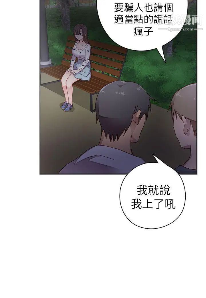 《H校园》漫画最新章节第12话 - 在泫的初体验?免费下拉式在线观看章节第【38】张图片