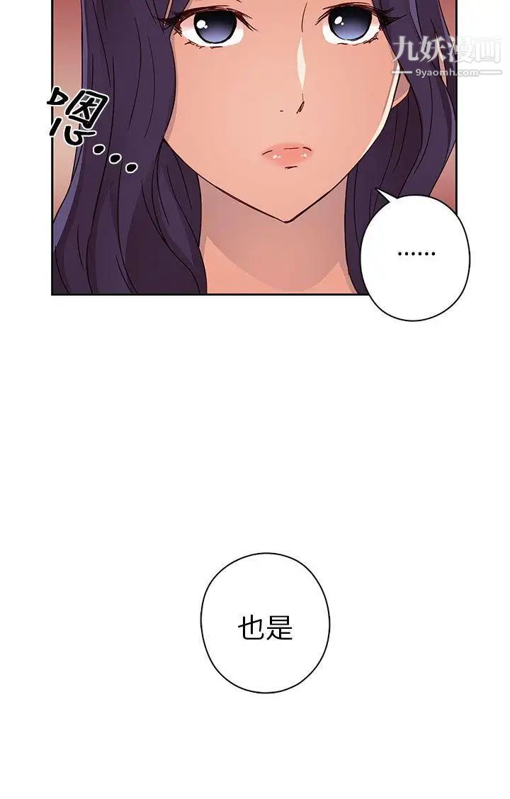 《H校园》漫画最新章节第12话 - 在泫的初体验?免费下拉式在线观看章节第【14】张图片