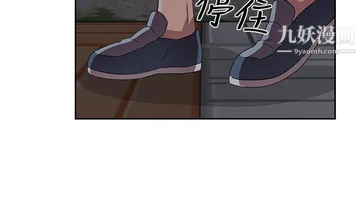 《H校园》漫画最新章节第13话 - 求救免费下拉式在线观看章节第【7】张图片