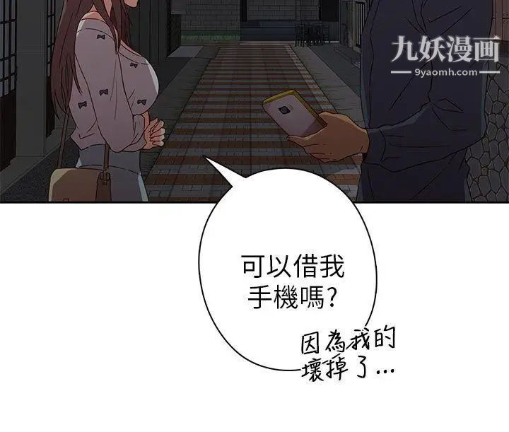 《H校园》漫画最新章节第15话 - 得救免费下拉式在线观看章节第【19】张图片