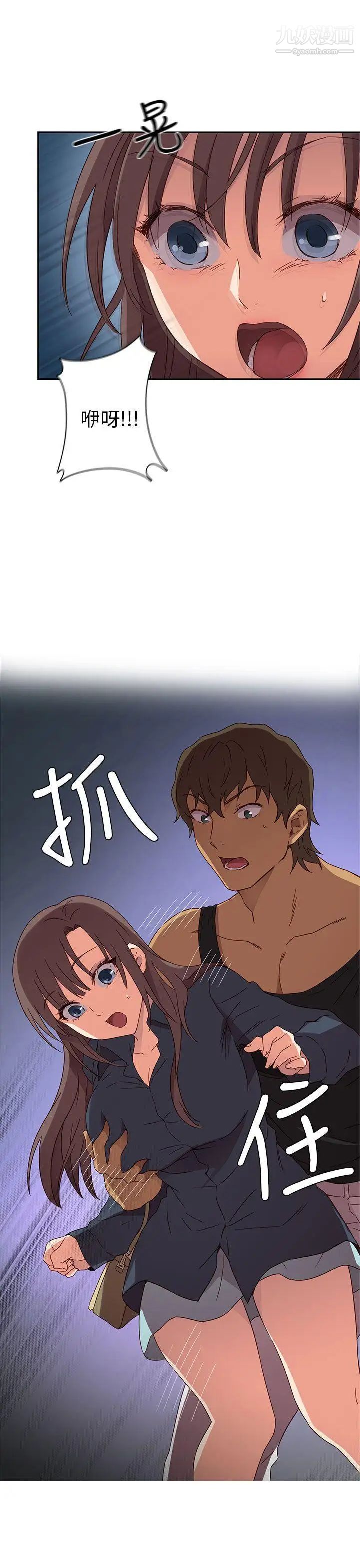 《H校园》漫画最新章节第15话 - 得救免费下拉式在线观看章节第【24】张图片