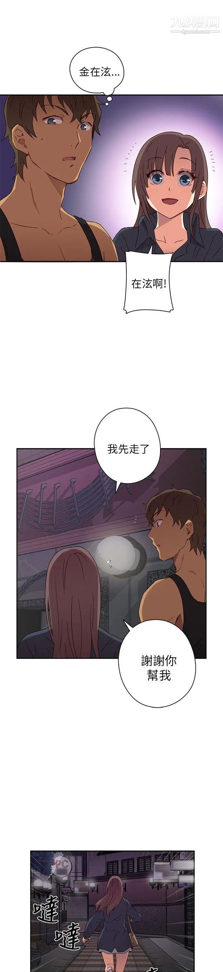 《H校园》漫画最新章节第15话 - 得救免费下拉式在线观看章节第【32】张图片