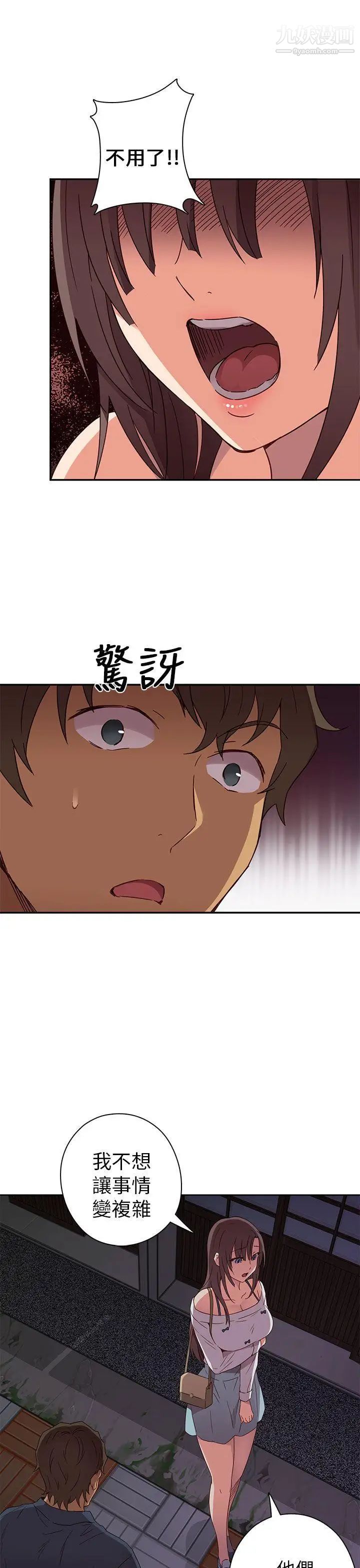 《H校园》漫画最新章节第15话 - 得救免费下拉式在线观看章节第【14】张图片