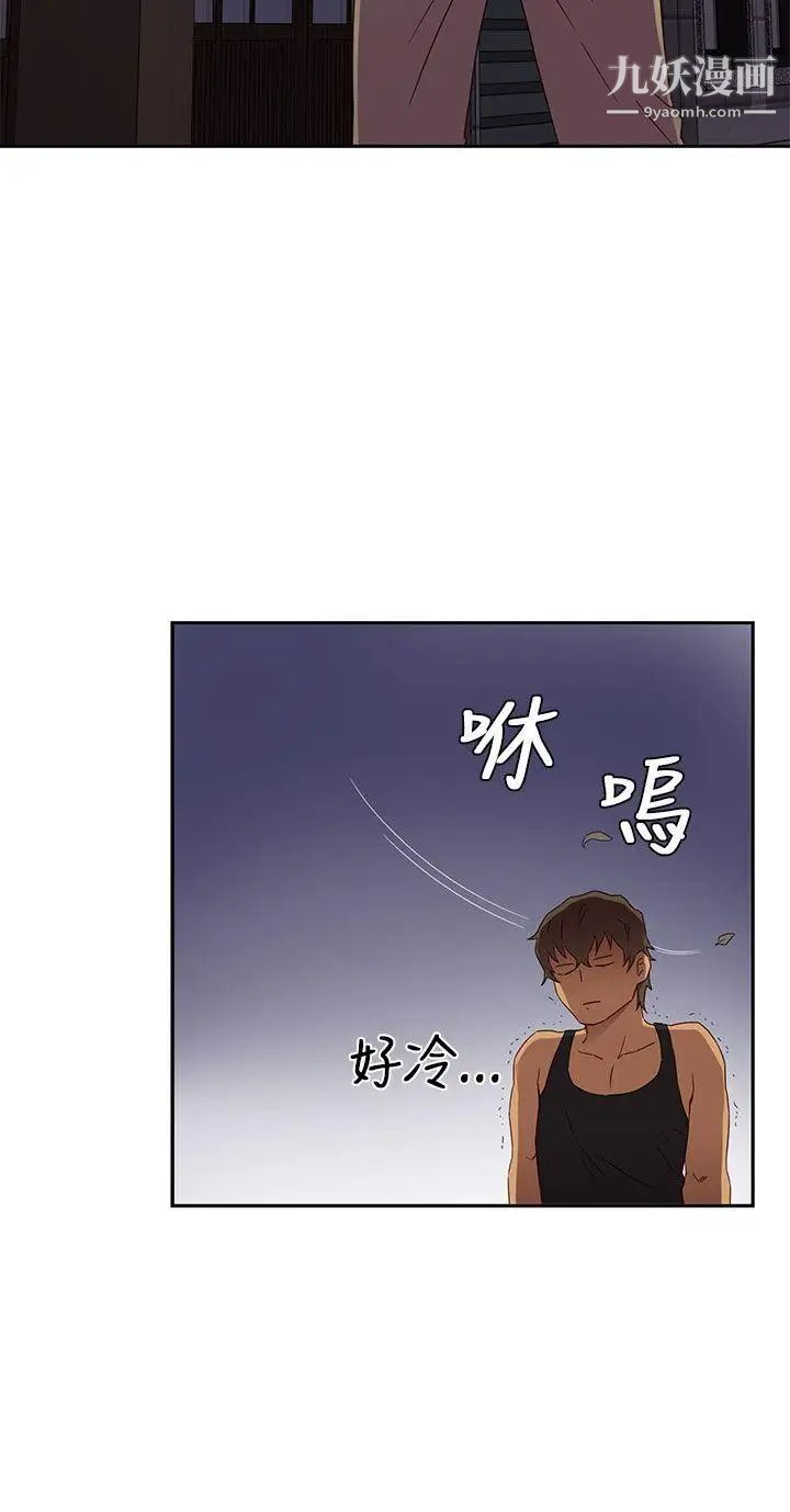 《H校园》漫画最新章节第15话 - 得救免费下拉式在线观看章节第【35】张图片