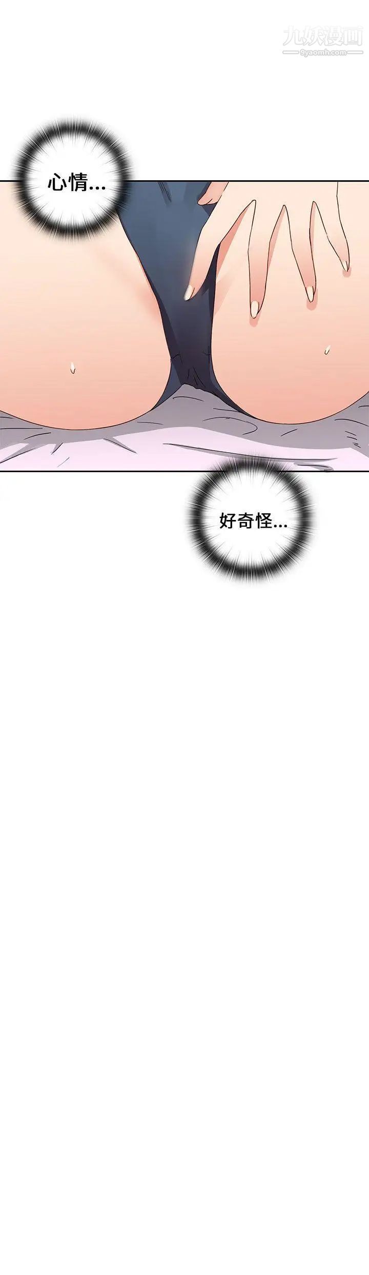 《H校园》漫画最新章节第15话 - 得救免费下拉式在线观看章节第【40】张图片