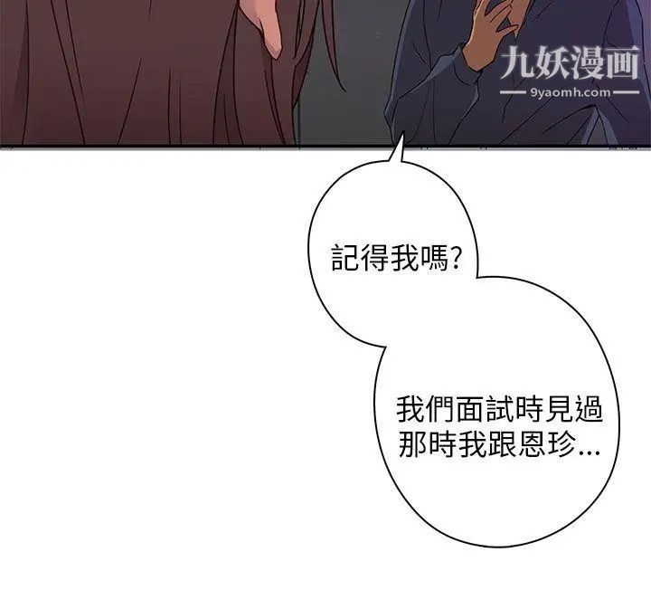 《H校园》漫画最新章节第15话 - 得救免费下拉式在线观看章节第【9】张图片