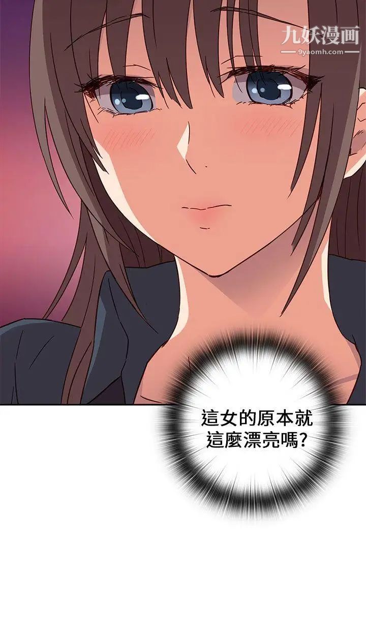 《H校园》漫画最新章节第15话 - 得救免费下拉式在线观看章节第【29】张图片