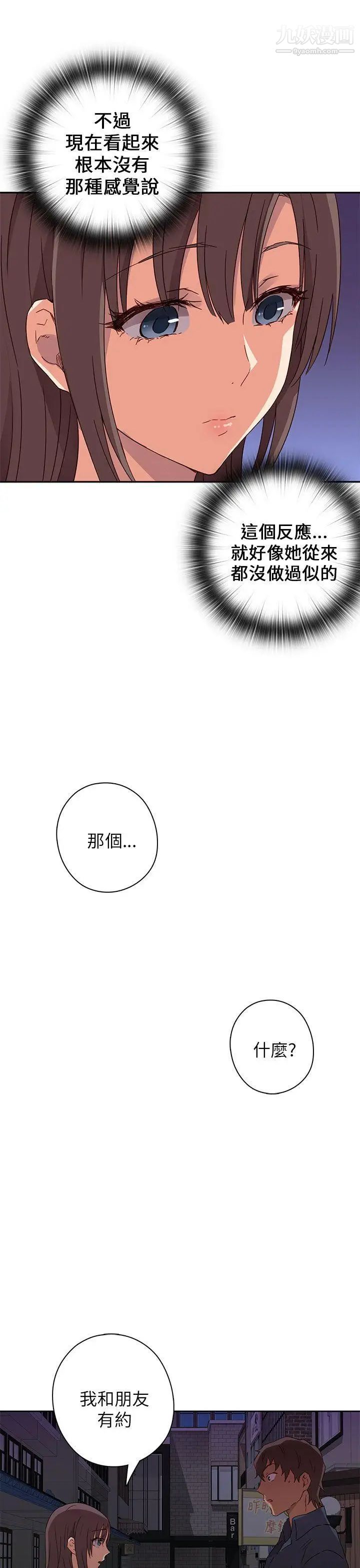 《H校园》漫画最新章节第15话 - 得救免费下拉式在线观看章节第【18】张图片