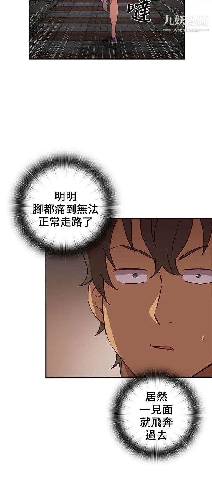 《H校园》漫画最新章节第15话 - 得救免费下拉式在线观看章节第【33】张图片