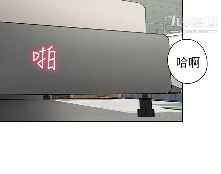 《H校园》漫画最新章节第16话 - 自行体会免费下拉式在线观看章节第【17】张图片