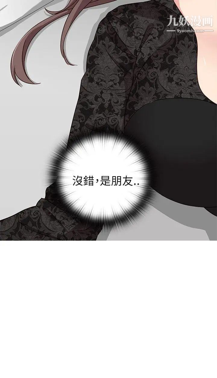 《H校园》漫画最新章节第18话 - 把持不住免费下拉式在线观看章节第【16】张图片