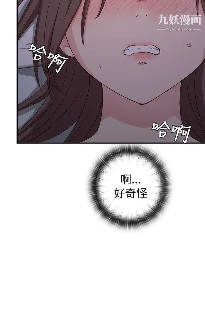 《H校园》漫画最新章节第19话 - 合而为一免费下拉式在线观看章节第【32】张图片