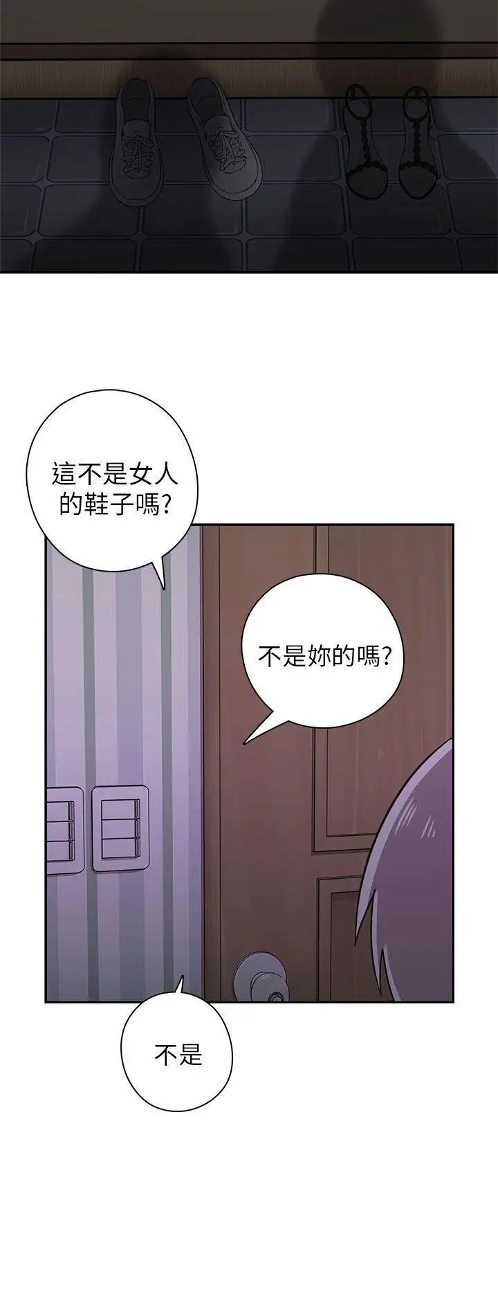 《H校园》漫画最新章节第19话 - 合而为一免费下拉式在线观看章节第【50】张图片