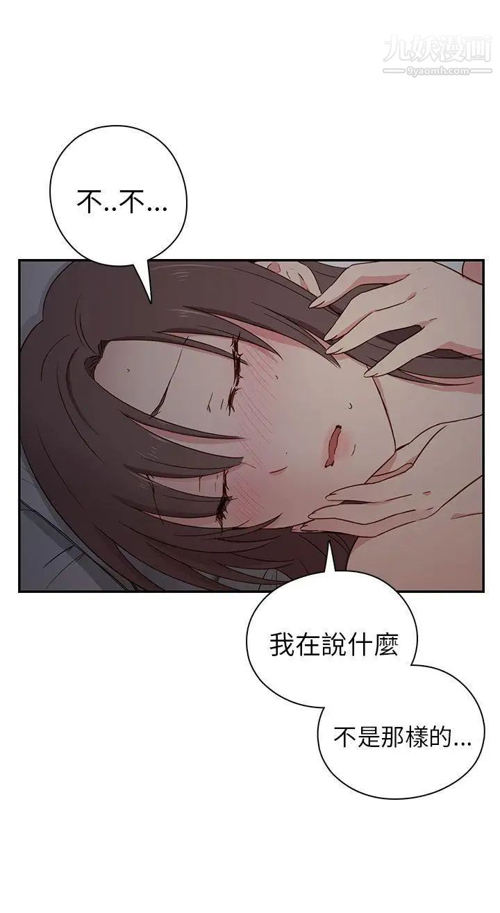 《H校园》漫画最新章节第19话 - 合而为一免费下拉式在线观看章节第【16】张图片