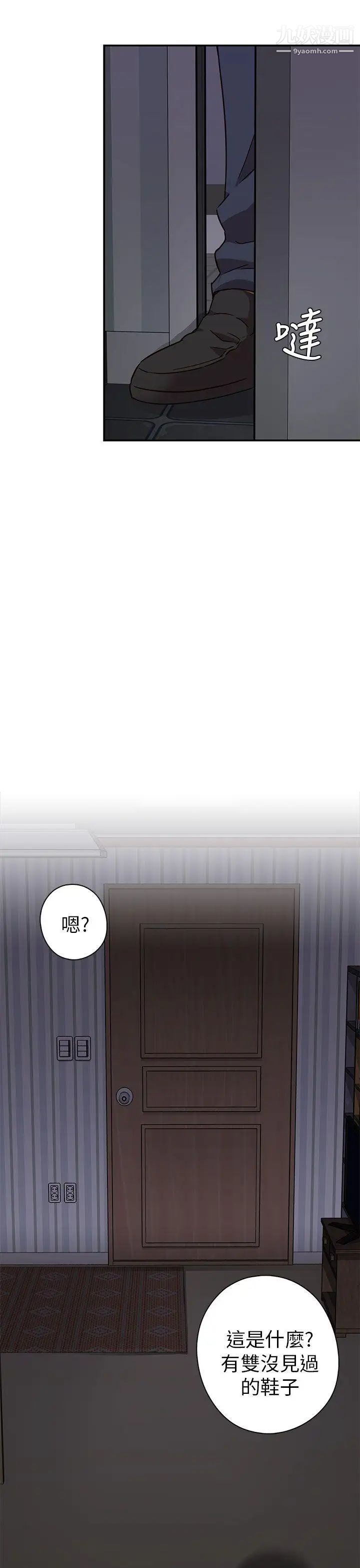 《H校园》漫画最新章节第19话 - 合而为一免费下拉式在线观看章节第【49】张图片