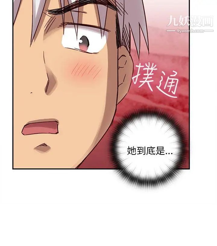 《H校园》漫画最新章节第21话 - 跟我做嘛~免费下拉式在线观看章节第【58】张图片