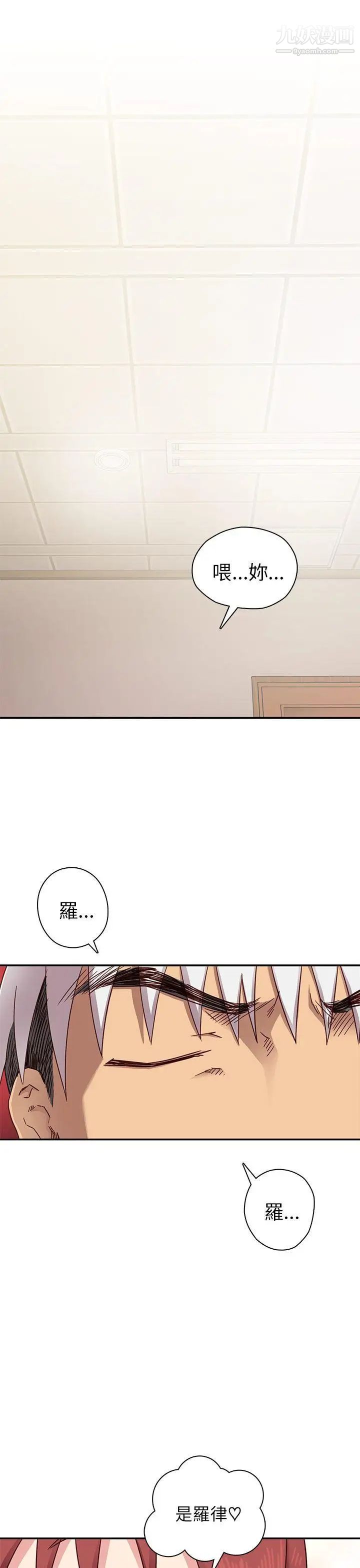 《H校园》漫画最新章节第22话 - 夸张的服装免费下拉式在线观看章节第【2】张图片