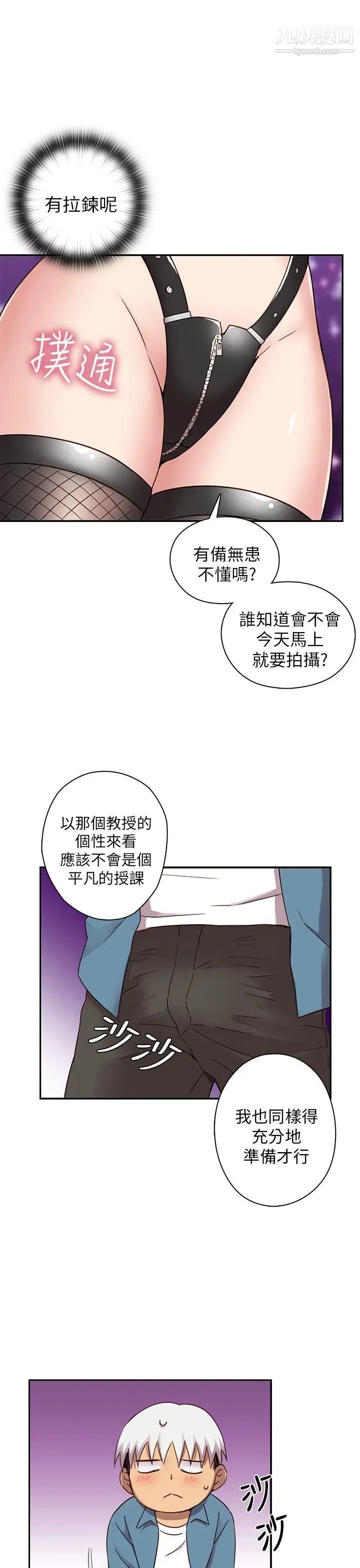 《H校园》漫画最新章节第22话 - 夸张的服装免费下拉式在线观看章节第【32】张图片