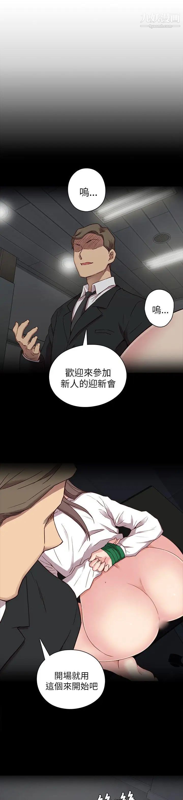 《H校园》漫画最新章节第22话 - 夸张的服装免费下拉式在线观看章节第【22】张图片