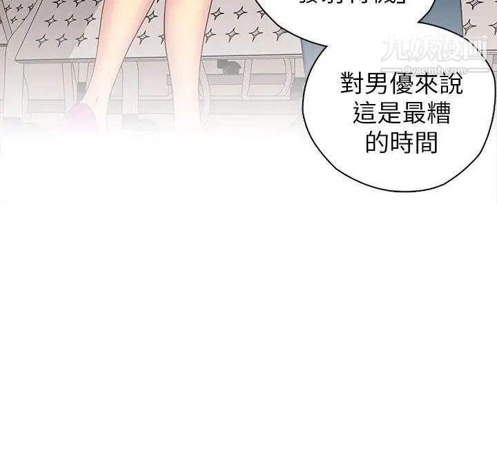 《H校园》漫画最新章节第23话 - 等级划分免费下拉式在线观看章节第【27】张图片