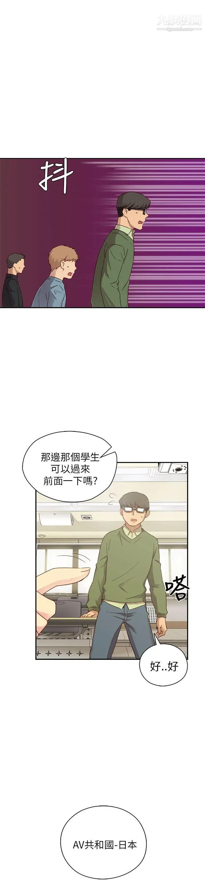 《H校园》漫画最新章节第23话 - 等级划分免费下拉式在线观看章节第【22】张图片