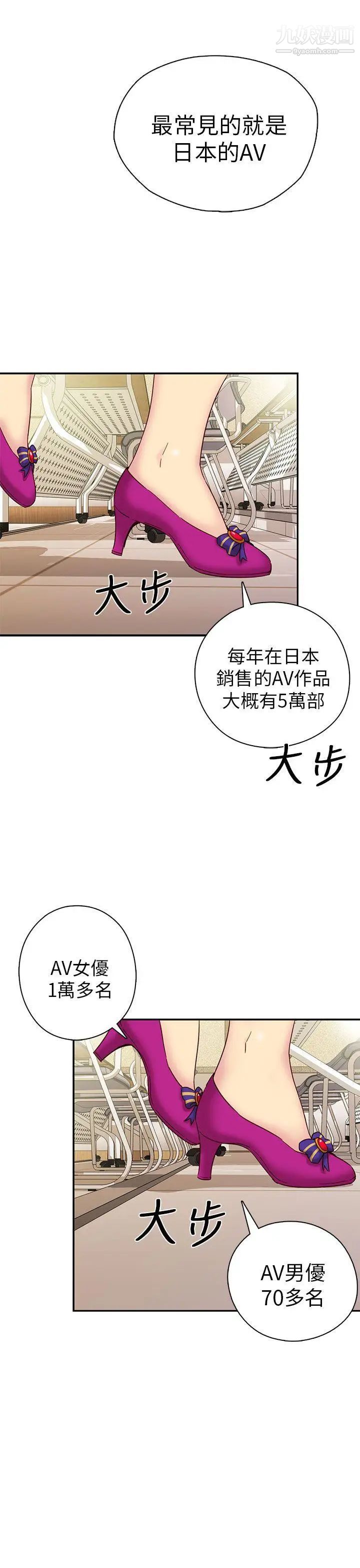 《H校园》漫画最新章节第23话 - 等级划分免费下拉式在线观看章节第【24】张图片