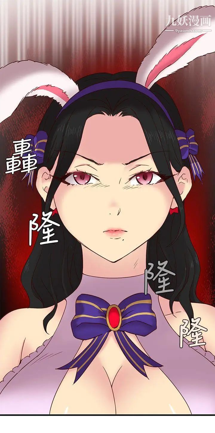 《H校园》漫画最新章节第23话 - 等级划分免费下拉式在线观看章节第【21】张图片