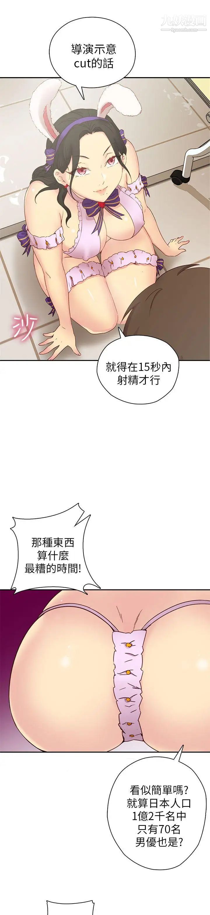 《H校园》漫画最新章节第23话 - 等级划分免费下拉式在线观看章节第【28】张图片