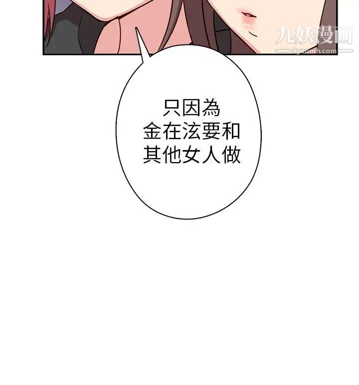 《H校园》漫画最新章节第24话 - 和恩珍的阴阳调和免费下拉式在线观看章节第【37】张图片