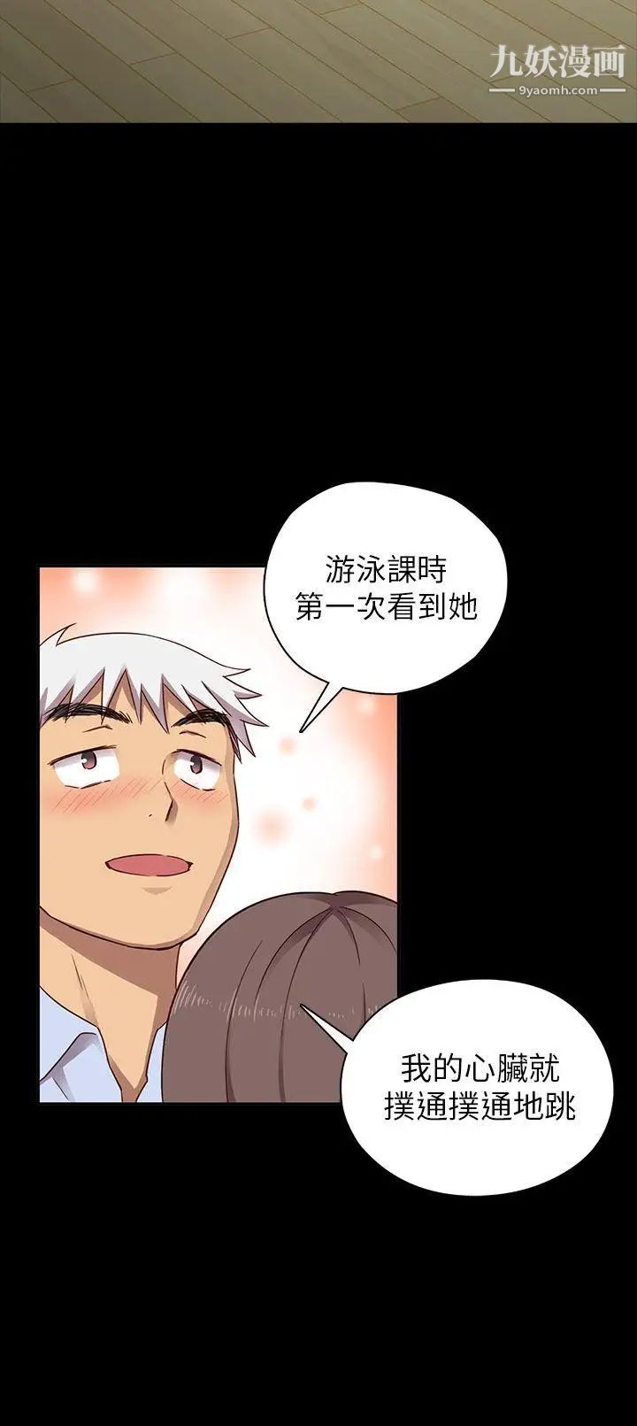 《H校园》漫画最新章节第25话 - 孽缘免费下拉式在线观看章节第【23】张图片