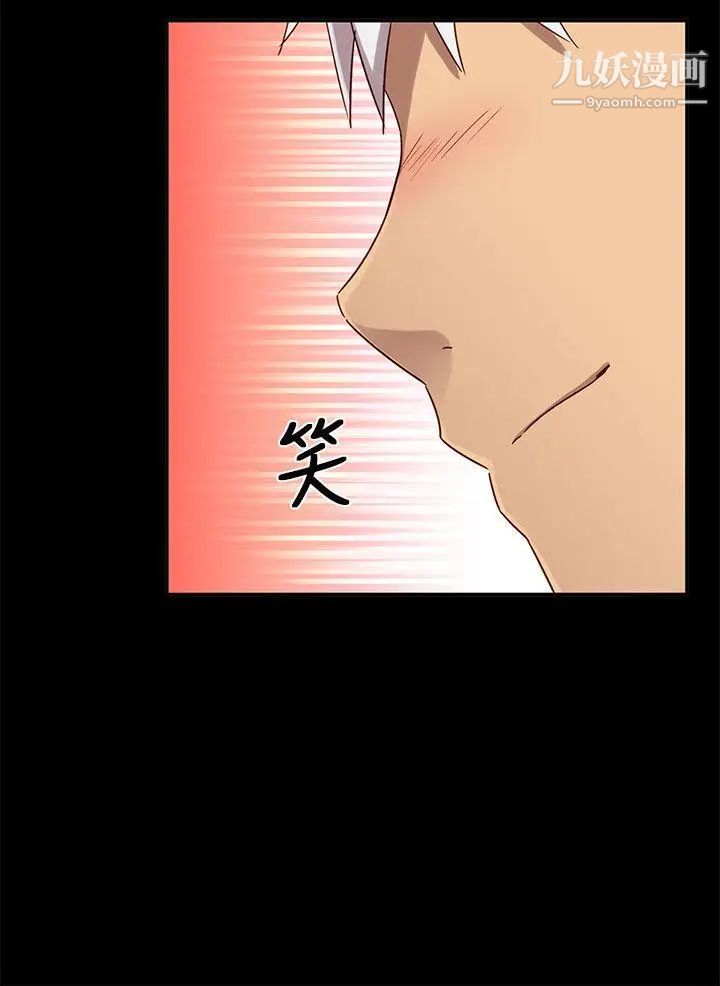 《H校园》漫画最新章节第25话 - 孽缘免费下拉式在线观看章节第【36】张图片