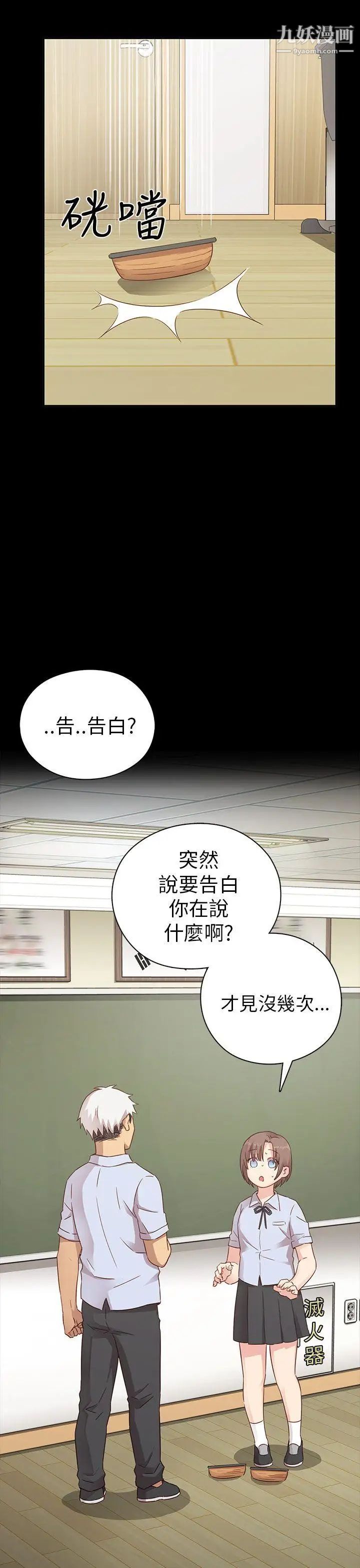 《H校园》漫画最新章节第25话 - 孽缘免费下拉式在线观看章节第【22】张图片