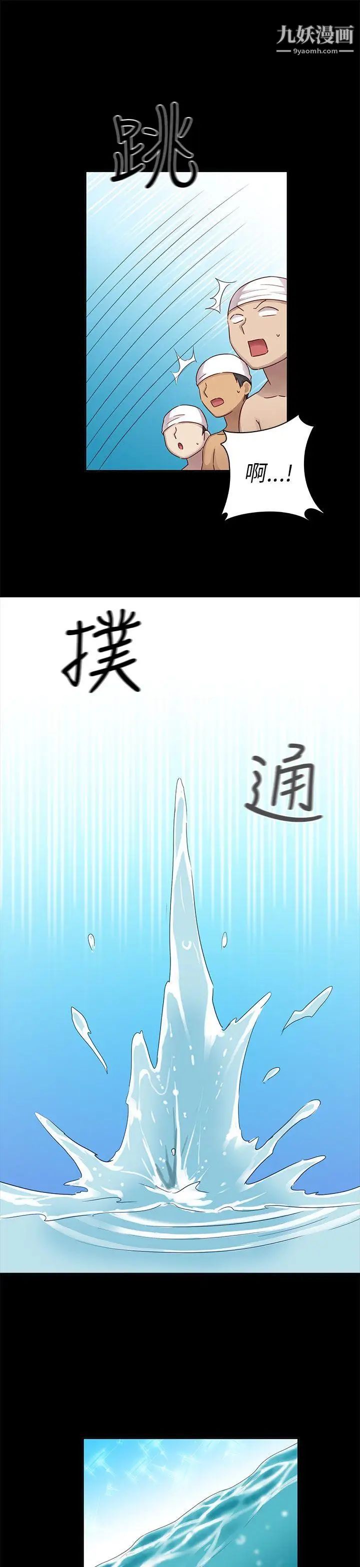 《H校园》漫画最新章节第25话 - 孽缘免费下拉式在线观看章节第【12】张图片