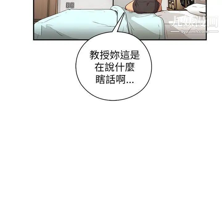 《H校园》漫画最新章节第27话 - 汁男免费下拉式在线观看章节第【50】张图片