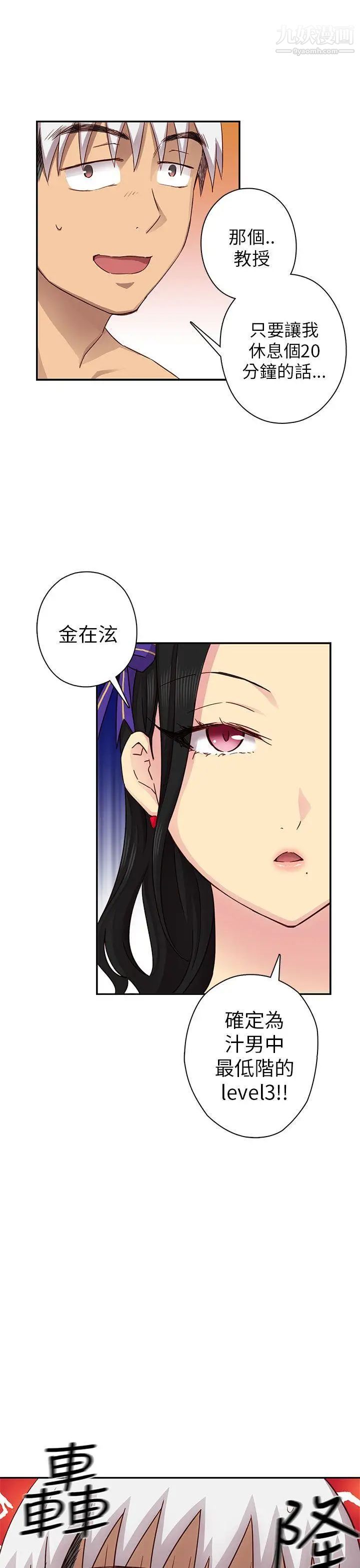 《H校园》漫画最新章节第27话 - 汁男免费下拉式在线观看章节第【16】张图片