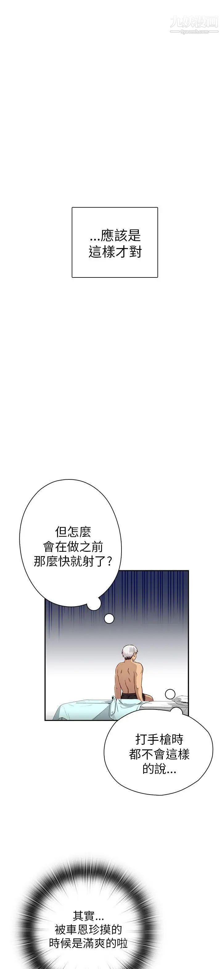 《H校园》漫画最新章节第27话 - 汁男免费下拉式在线观看章节第【35】张图片