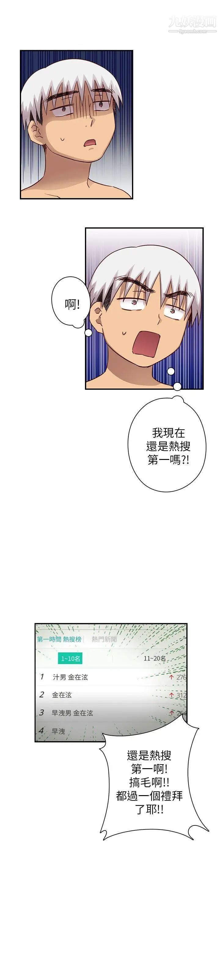 《H校园》漫画最新章节第27话 - 汁男免费下拉式在线观看章节第【37】张图片