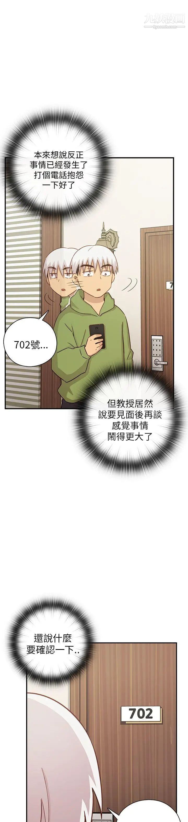 《H校园》漫画最新章节第27话 - 汁男免费下拉式在线观看章节第【53】张图片