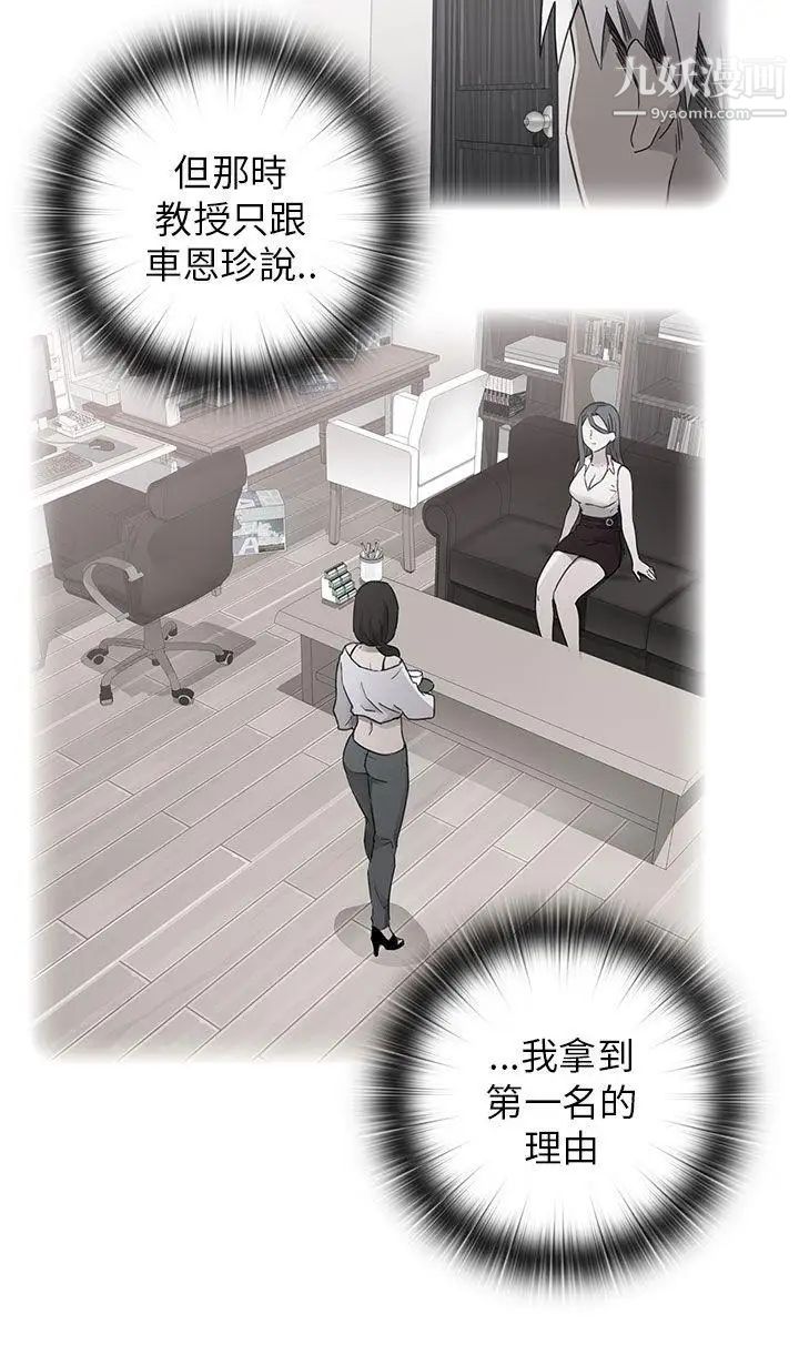 《H校园》漫画最新章节第27话 - 汁男免费下拉式在线观看章节第【42】张图片