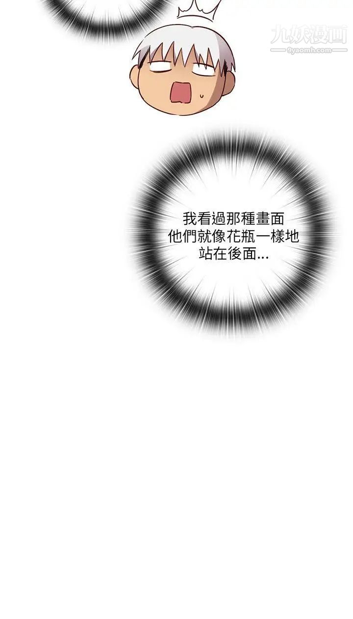 《H校园》漫画最新章节第27话 - 汁男免费下拉式在线观看章节第【9】张图片