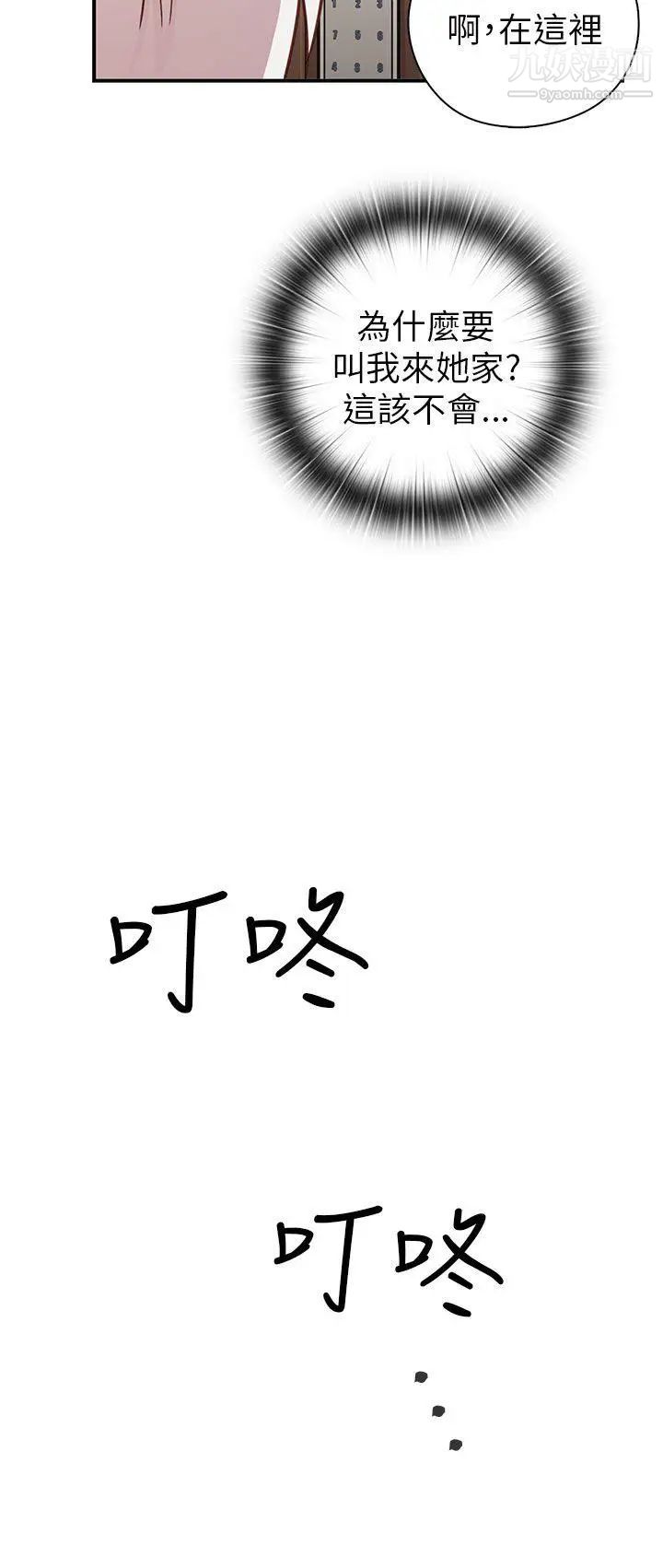 《H校园》漫画最新章节第27话 - 汁男免费下拉式在线观看章节第【54】张图片