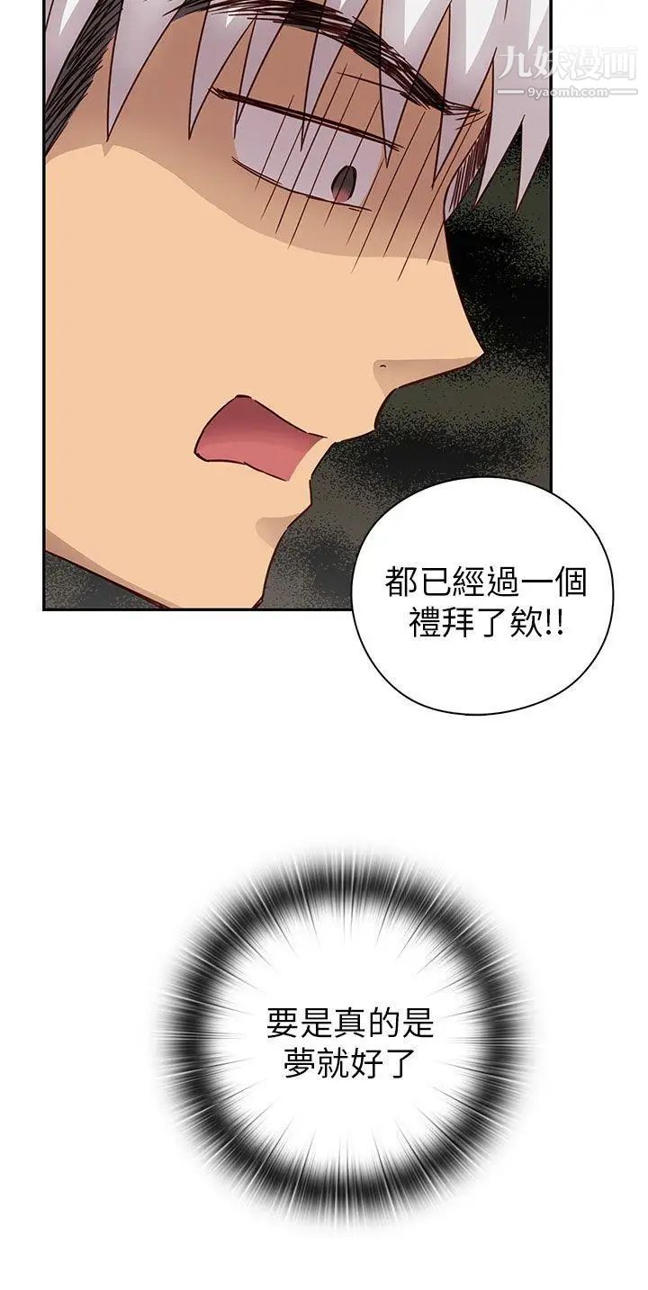 《H校园》漫画最新章节第27话 - 汁男免费下拉式在线观看章节第【29】张图片