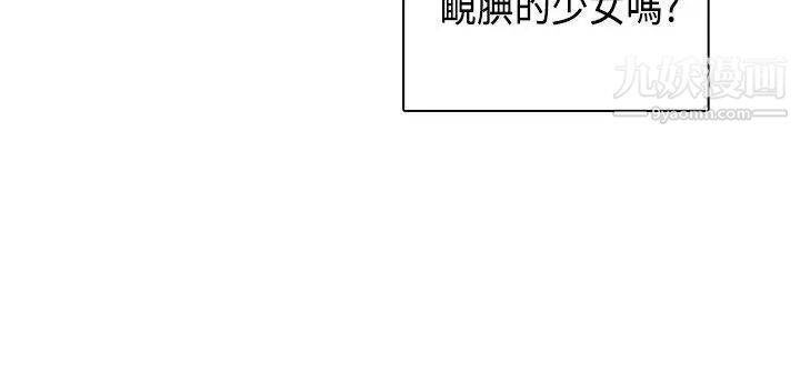 《H校园》漫画最新章节第28话 - 不懂得如何克制免费下拉式在线观看章节第【37】张图片