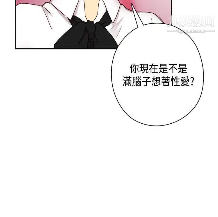 《H校园》漫画最新章节第28话 - 不懂得如何克制免费下拉式在线观看章节第【13】张图片